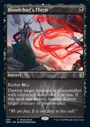 MTG 血の長の刃 foil Foil】《血の長の刃/Blade of the Bloodchief