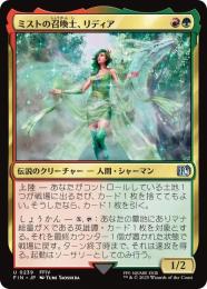 ミントモール / MINT 渋谷店 / 【FIN】【JPN】《ミストの召喚士