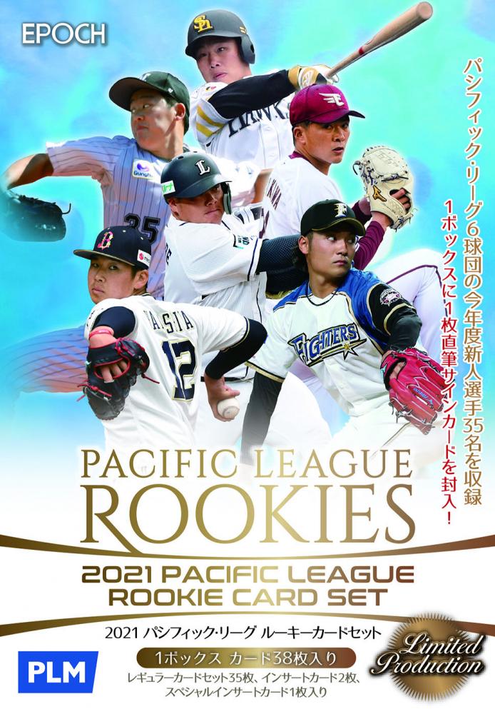 ブライト健太【2022 Epoch エポック 中日ドラゴンズ プレミア 