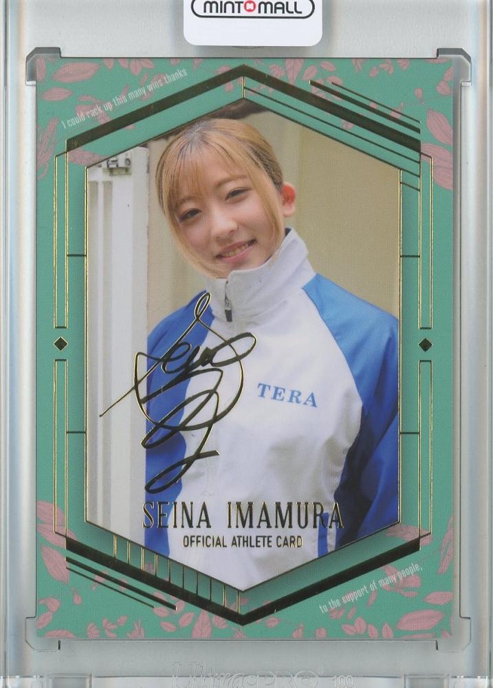 コスチュームカード 全5種 コンプリートセット 騎手・今村聖奈