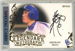 【新品未開封】井端弘和 1500本安打達成記念バット 中日ドラゴンズ 限定品 ミントモール / MINT 池袋店 / 2021 EPOCH 中日ドラゴンズ STARS