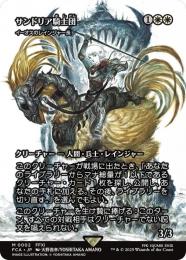 ミントモール / MINT GAMES MTG(東日本橋) / 【FCA】【JPN】〈002-M-W