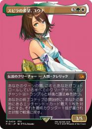 ミントモール / MINT GAMES MTG(東日本橋) / 【FIN】【JPN