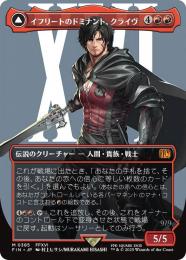MTG イフリートのドミナント、クライヴ　ボーダーレス版　FOIL FOIL】【日】イフリートのドミナント、クライヴ/Clive, Ifrit's