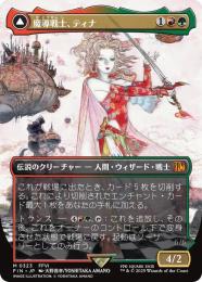 ミントモール / MINT GAMES MTG(東日本橋) / 【FIN】【ENG