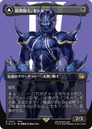 ミントモール / MINT GAMES MTG(東日本橋) / 【FIN】【JPN