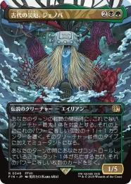 MTG FF 古代の災厄、ジェノバ 　英語　foil 拡張　アート ミントモール / MINT GAMES MTG(東日本橋) / 【FIN】【JPN