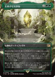 ミントモール / MINT GAMES MTG(東日本橋) / 【FIN】【JPN】《土