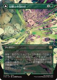 ミントモール / MINT GAMES MTG(東日本橋) / 【FIN】【JPN】【Foil