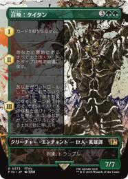 ミントモール / MINT GAMES MTG(東日本橋) / 【FIN】【JPN