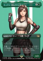 ティファ・ロックハート 英語版 サージFoil MTG FFコラボ FF7