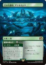 ミントモール / MINT GAMES MTG(東日本橋) / 【FIN】【JPN】【Foil