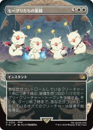 ミントモール / MINT GAMES MTG(東日本橋) / 【FIN】【JPN】【Foil