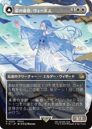 ミントモール / MINT GAMES MTG(東日本橋) / 【FIN】【JPN】《星