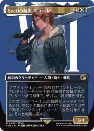 ミントモール / MINT GAMES MTG(東日本橋) / 【FIN】【JPN