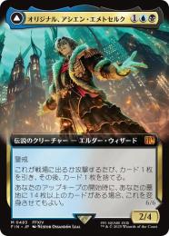 ミントモール / MINT GAMES MTG(東日本橋) / 【FIN】【JPN