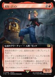 mtg 高騰中 バンドル限定 拡張 FOIL ゼル ミンウ バッツとボコ fin mtg 高騰中 バンドル限定 拡張 FOIL ゼル ミンウ バッツとボコ