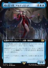ラスト一枚【Foil】(441)■拡張アート■時に抗う者、アルティミシア　限定品 ミントモール / MINT GAMES MTG(東日本橋) / 【FIN】【JPN