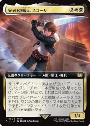 Squall, SeeD Mercenary/Seedの傭兵、スコール プロモ SeeDの傭兵、スコール (Magic: The Gathering—FINAL FANTASY