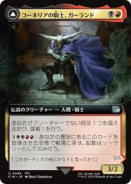 mtg コーネリアの騎士、ガーランド 英語版拡張foil ミントモール / MINT GAMES MTG(東日本橋) / 【FIN】【ENG