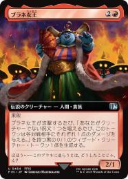 ミントモール / MINT GAMES MTG(東日本橋) / 【FIN】【JPN