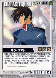 ◇即決◇ SPG-30 GUNDAM WAR 十字英雄勲章『白』キラ・ヤマト