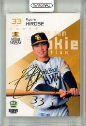 新商品】廣瀨隆太選手＆笹川吉康選手初本塁打記念グッズ販売中！ | 福岡ソフトバンクホークス