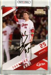 直筆サイン　広島東洋カープ #25 新井貴浩内野手 新人時代 カード 直筆サイン 広島東洋カープ #25 新井貴浩内野手 新人時代 カード