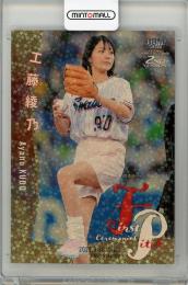 2022 BBM  工藤綾乃 始球式【16/25】