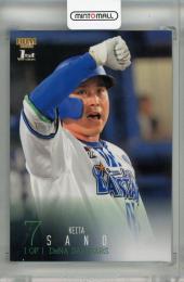 ス*ジ様 ベイスターズ 佐野恵太 ノベルティペットボトルストラップ