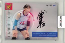 【値下げ】火の鳥Nippon　9番小島満菜美選手サイン ミントモール / MINT 名古屋店 / 火の鳥NIPPON2023 小島満菜美
