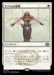 ミントモール / MINT GAMES MTG(東日本橋) / 【MH3】【JPN