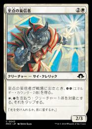ミントモール / MINT GAMES MTG(東日本橋) / 【MH3】【JPN】〈043-C-W