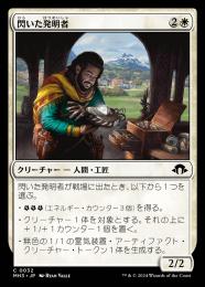 ミントモール / MINT GAMES MTG(東日本橋) / 【MH3】【JPN