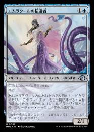 ミントモール / MINT GAMES MTG(東日本橋) / 【MH3】【JPN