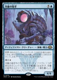 【ご確認用】モダンホライゾン3 旧枠foil 河童の砲手 日本語 1枚 MTG 旧枠版】マジックザギャザリング MH3 JP 0401 河童の砲手 (日本
