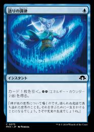 ミントモール / MINT GAMES MTG(東日本橋) / 【MH3】【JPN】〈075-C-U
