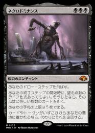 MTG ネクロドミナンス　日本語版旧枠foil ミントモール / MINT GAMES MTG(東日本橋) / 【MH3】【JPN