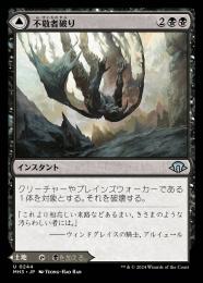 ミントモール / MINT GAMES MTG(東日本橋) / 【MH3】【JPN】【Foil