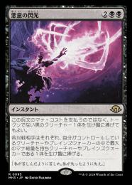 MTG 拒絶の閃光 ボーダーレス foil