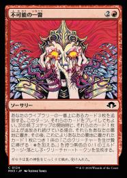 MTG 君の旅はここから始まる 非売品 ミントモール / MINT GAMES MTG(東日本橋) / 【FIN】【JPN