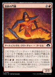 ミントモール / MINT GAMES MTG(東日本橋) / 【MH3】【JPN