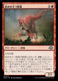 Amazon.co.jp: マジックザギャザリング MTG 無色 日本語版 陰惨