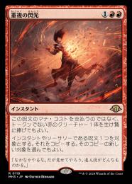 ミントモール / MINT GAMES MTG(東日本橋) / 【MH3】【JPN