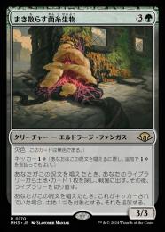 ミントモール / MINT GAMES MTG(東日本橋) / 【MH3】【JPN