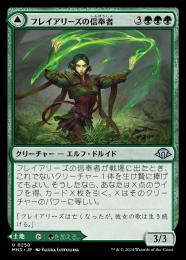 ミントモール / MINT GAMES MTG(東日本橋) / 【MH3】【JPN】〈250-U-G