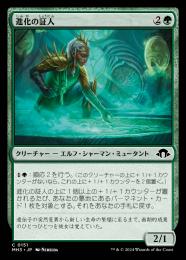 ミントモール / MINT GAMES MTG(東日本橋) / 【MH3】【JPN】〈151-C-G