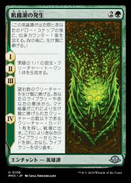 ミントモール / MINT GAMES MTG(東日本橋) / 【MH3】【JPN