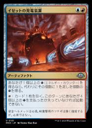 国際ブランド】 MTG モダンイゼットデッキパーツ英語 Modern