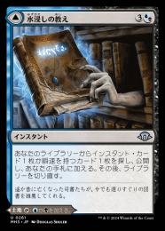 ミントモール / MINT GAMES MTG(東日本橋) / 【MH3】【JPN】〈261-U-UB